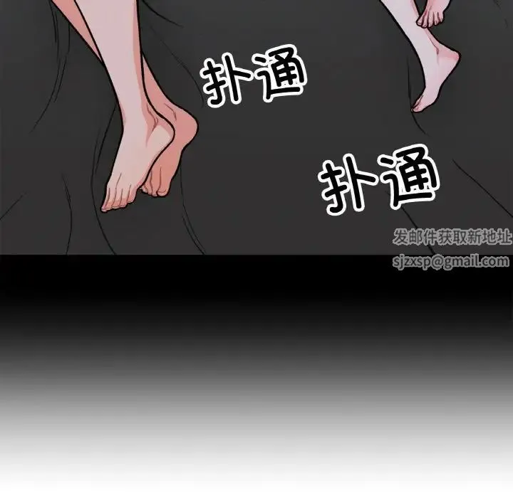 她才不是我姐姐 - 第3话 - page 37