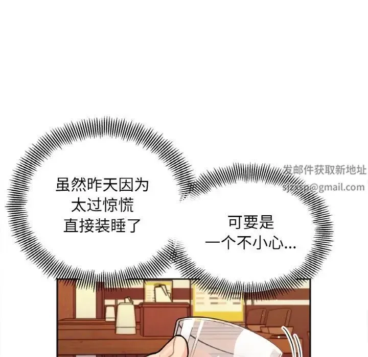 她才不是我姐姐 - 第3话 - page 41
