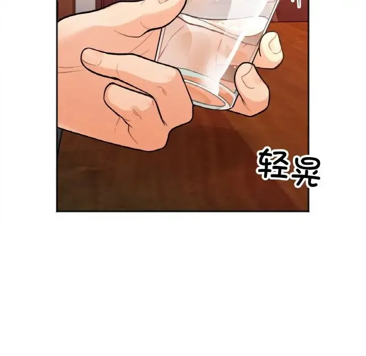 她才不是我姐姐 - 第3话 - page 42