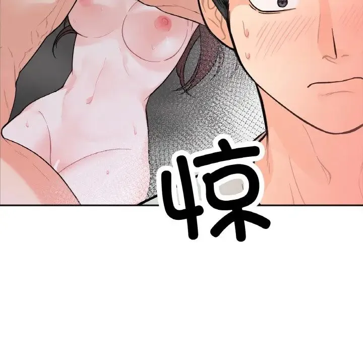 她才不是我姐姐 - 第3话 - page 44