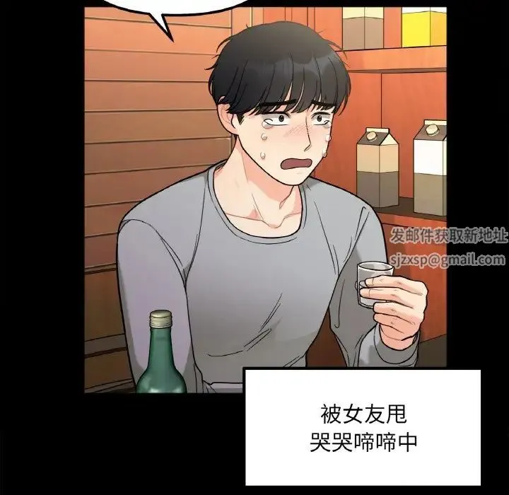 她才不是我姐姐 - 第3话 - page 70
