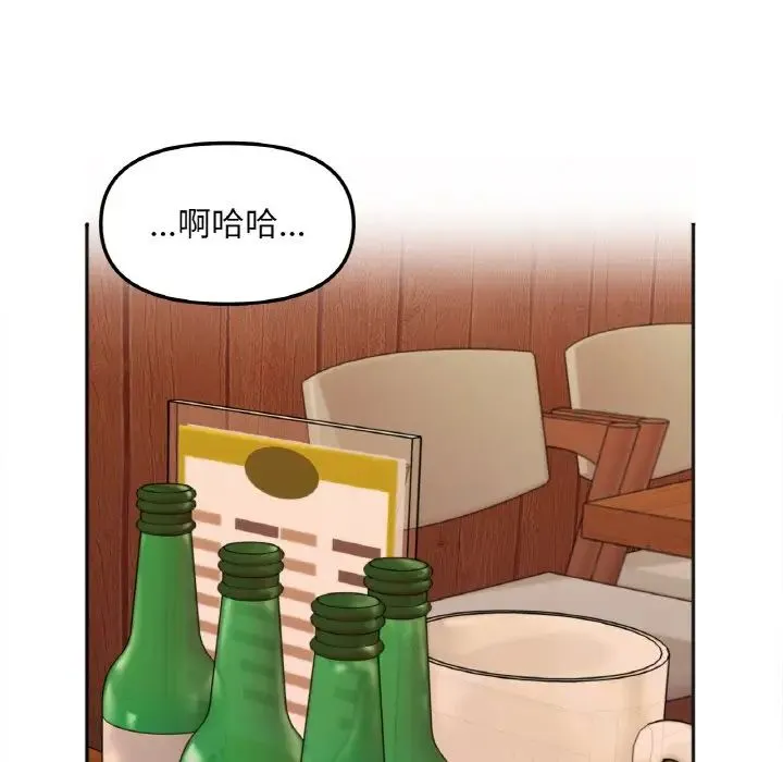 她才不是我姐姐 - 第3话 - page 84