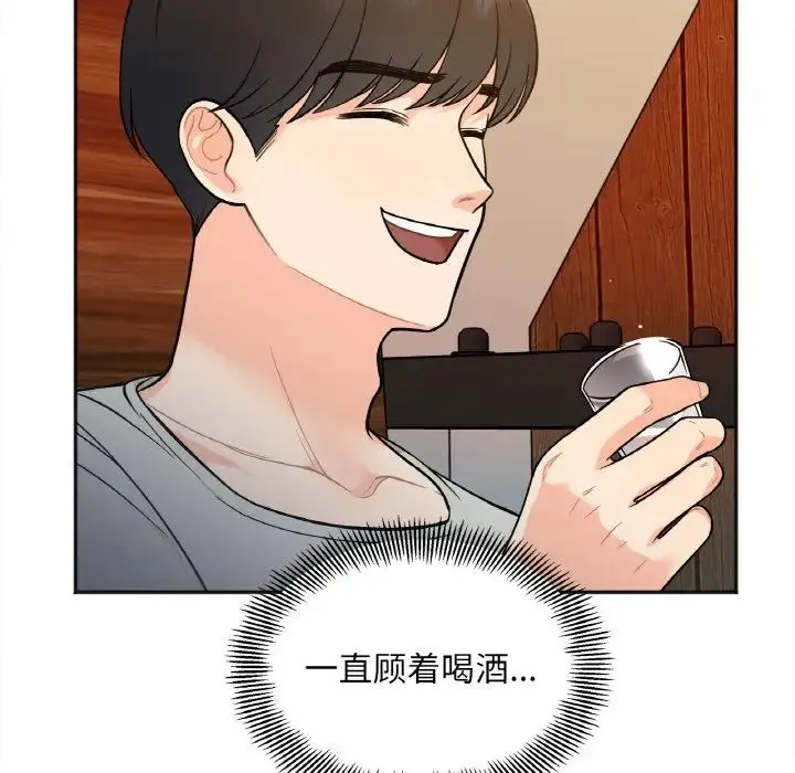 她才不是我姐姐 - 第3话 - page 89