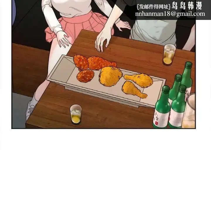 她才不是我姐姐 - 第3话 - page 99