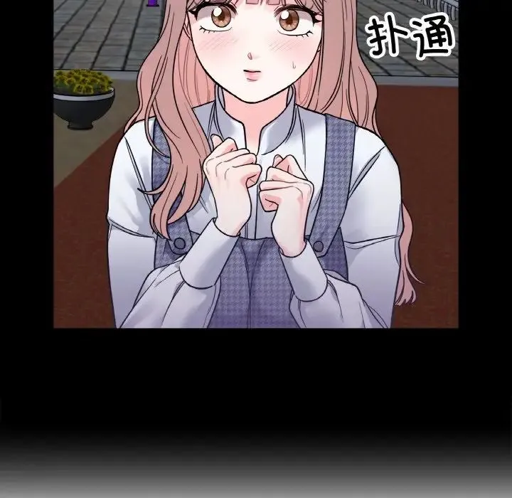 她才不是我姐姐 - 第3话 - page 119