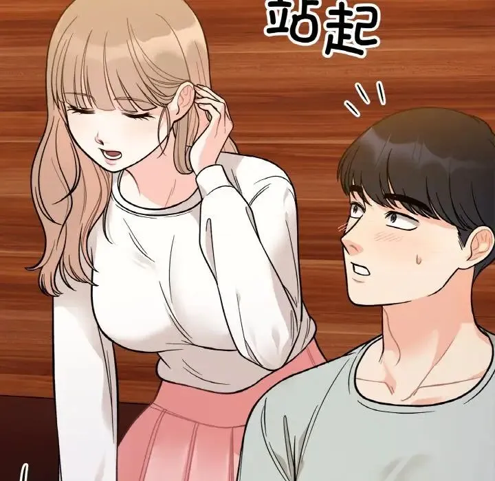 她才不是我姐姐 - 第3话 - page 153