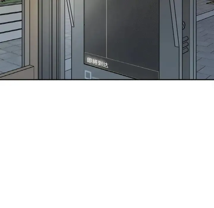 她才不是我姐姐 - 第3话 - page 162