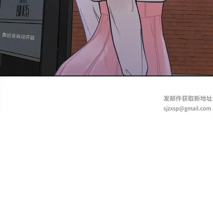 她才不是我姐姐 - 第3话 - page 170