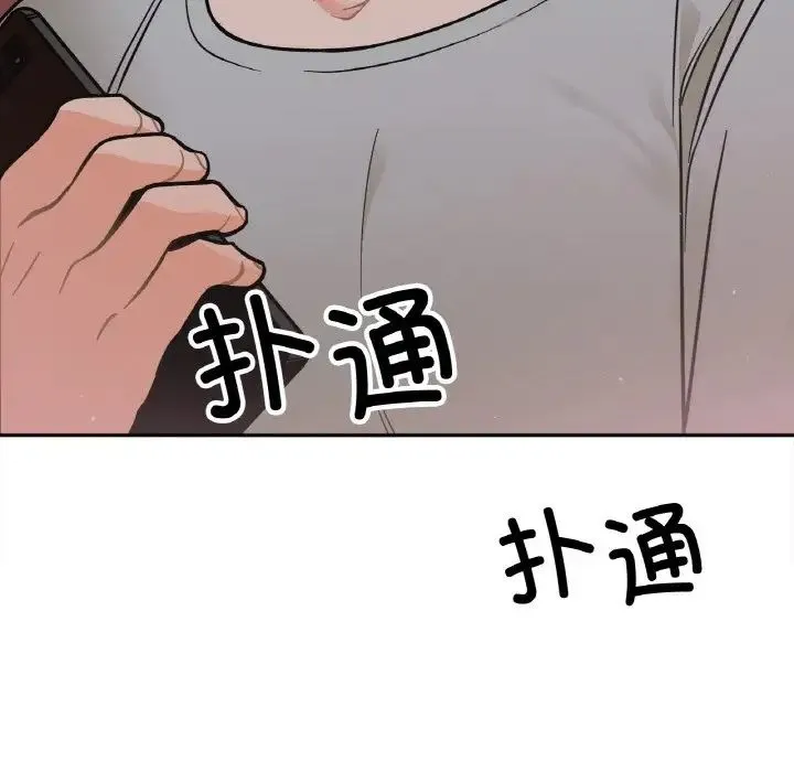 她才不是我姐姐 - 第3话 - page 189