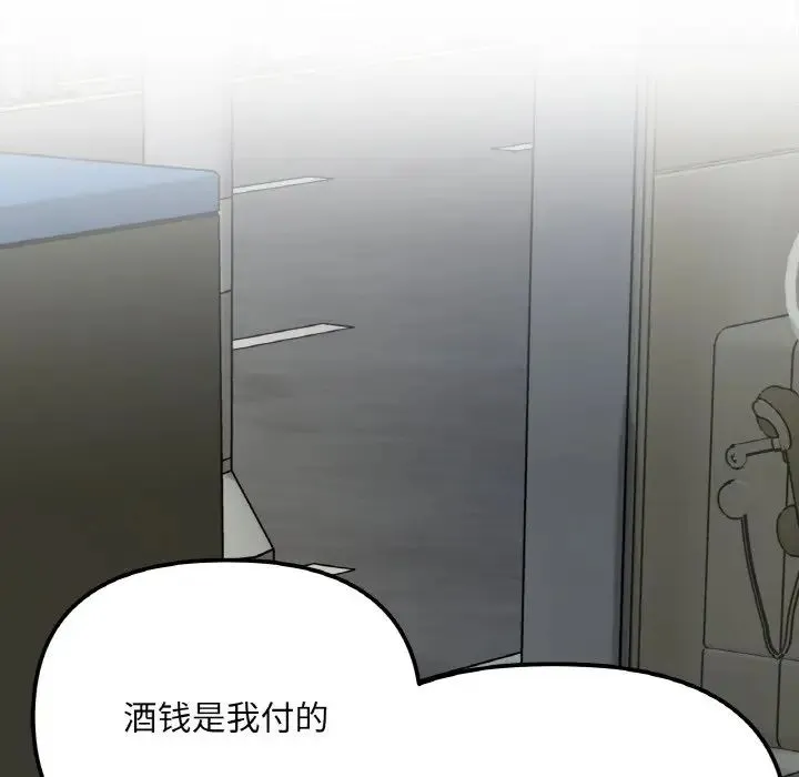 她才不是我姐姐 - 第3话 - page 190