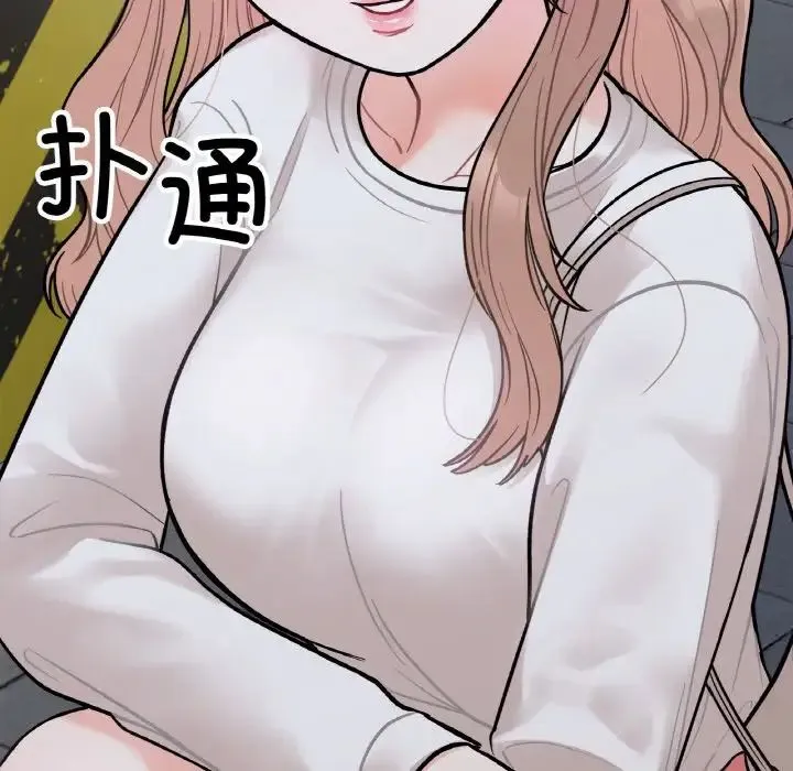 她才不是我姐姐 - 第3话 - page 192