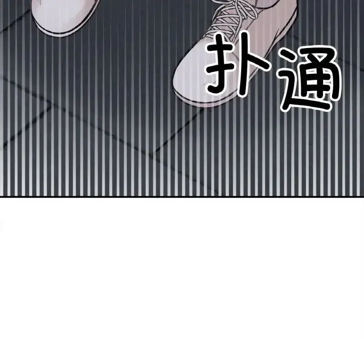 她才不是我姐姐 - 第3话 - page 194