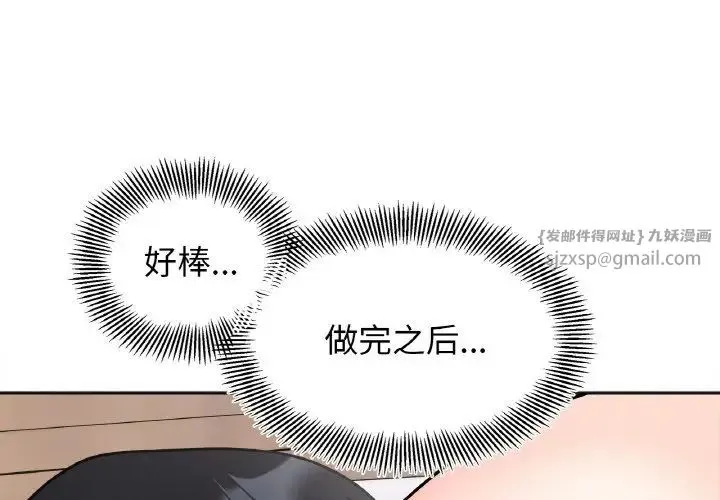 她才不是我姐姐 - 第14話 - page 1