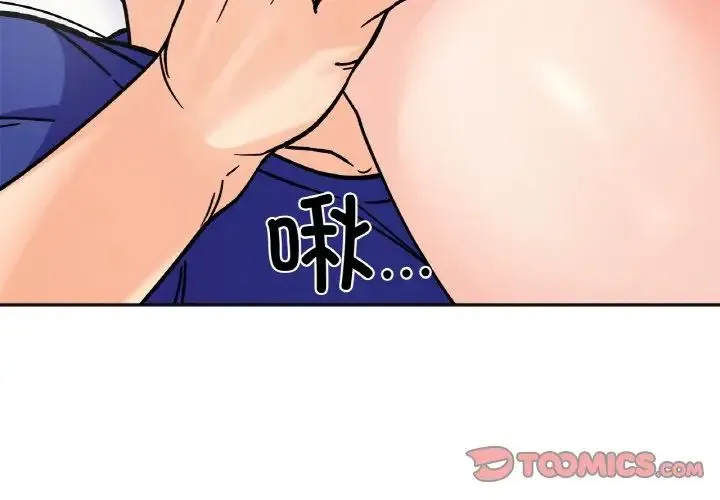 她才不是我姐姐 - 第14話 - page 3