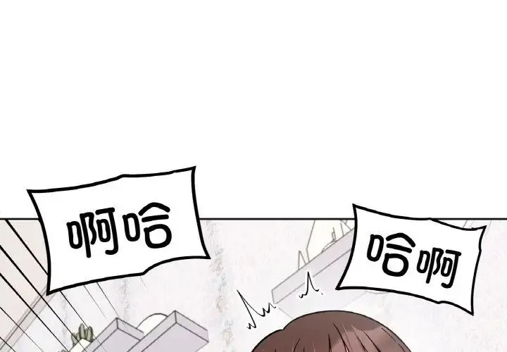 她才不是我姐姐 - 第14話 - page 4