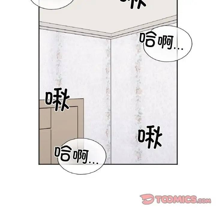 她才不是我姐姐 - 第14話 - page 9