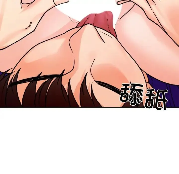 她才不是我姐姐 - 第14話 - page 11
