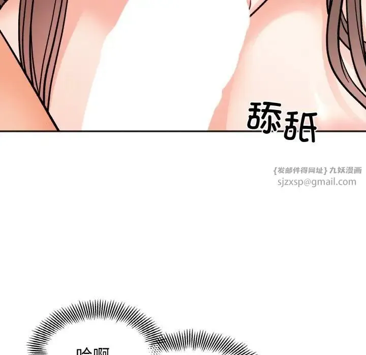她才不是我姐姐 - 第14話 - page 13