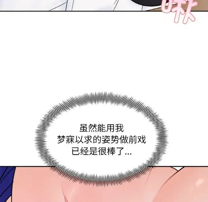 她才不是我姐姐 - 第14話 - page 16
