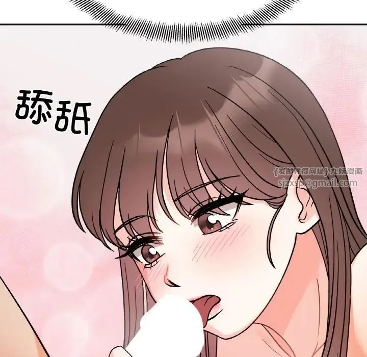 她才不是我姐姐 - 第14話 - page 19