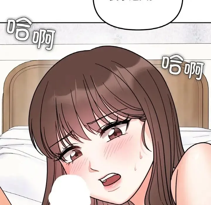 她才不是我姐姐 - 第14話 - page 23