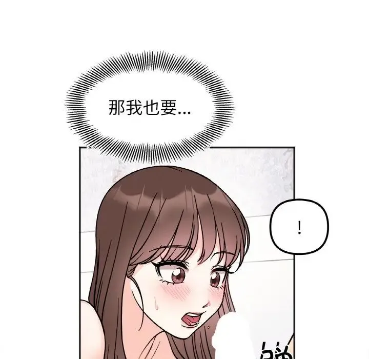 她才不是我姐姐 - 第14話 - page 35