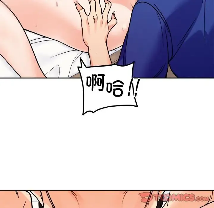 她才不是我姐姐 - 第14話 - page 45