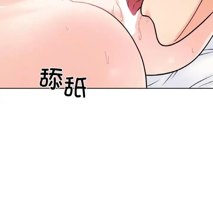 她才不是我姐姐 - 第14話 - page 50