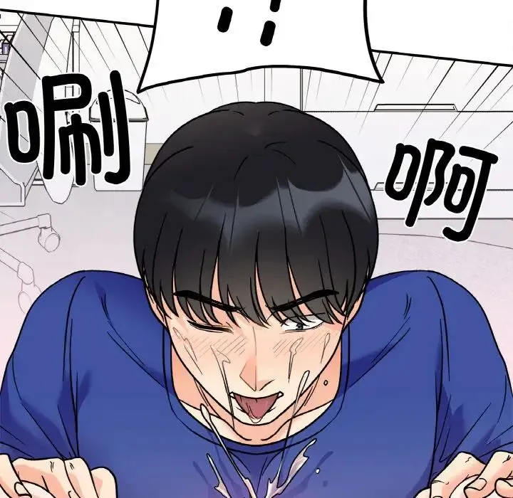 她才不是我姐姐 - 第14話 - page 55
