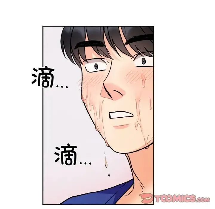 她才不是我姐姐 - 第14話 - page 57