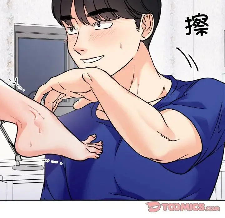 她才不是我姐姐 - 第14話 - page 63