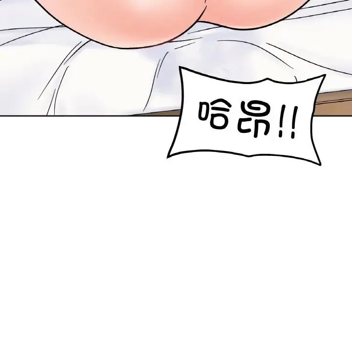 她才不是我姐姐 - 第14話 - page 68