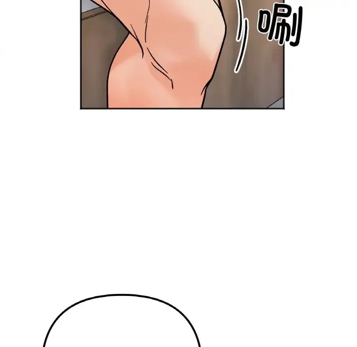 她才不是我姐姐 - 第14話 - page 70