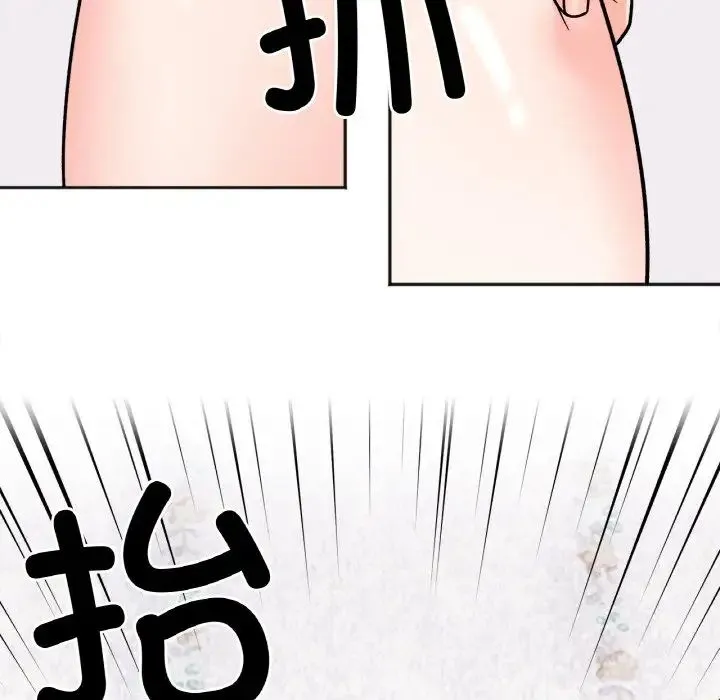 她才不是我姐姐 - 第14話 - page 82