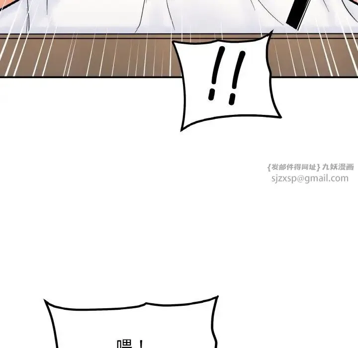 她才不是我姐姐 - 第14話 - page 85