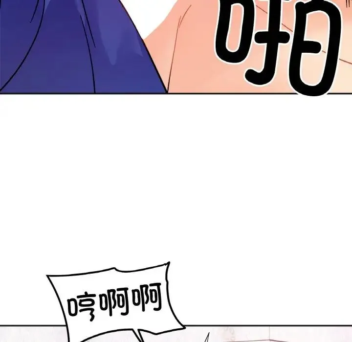 她才不是我姐姐 - 第14話 - page 91