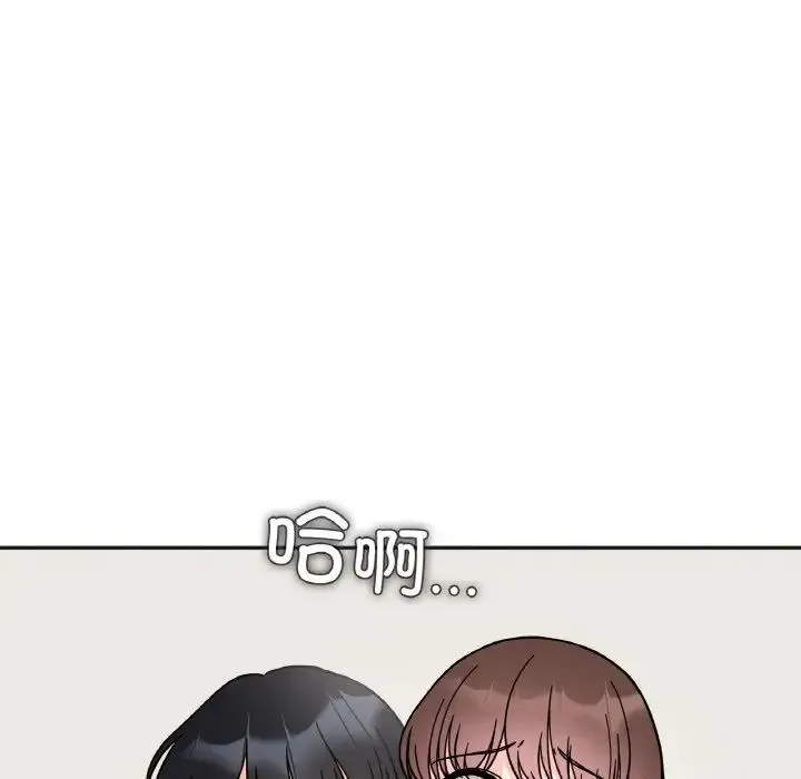 她才不是我姐姐 - 第14話 - page 94
