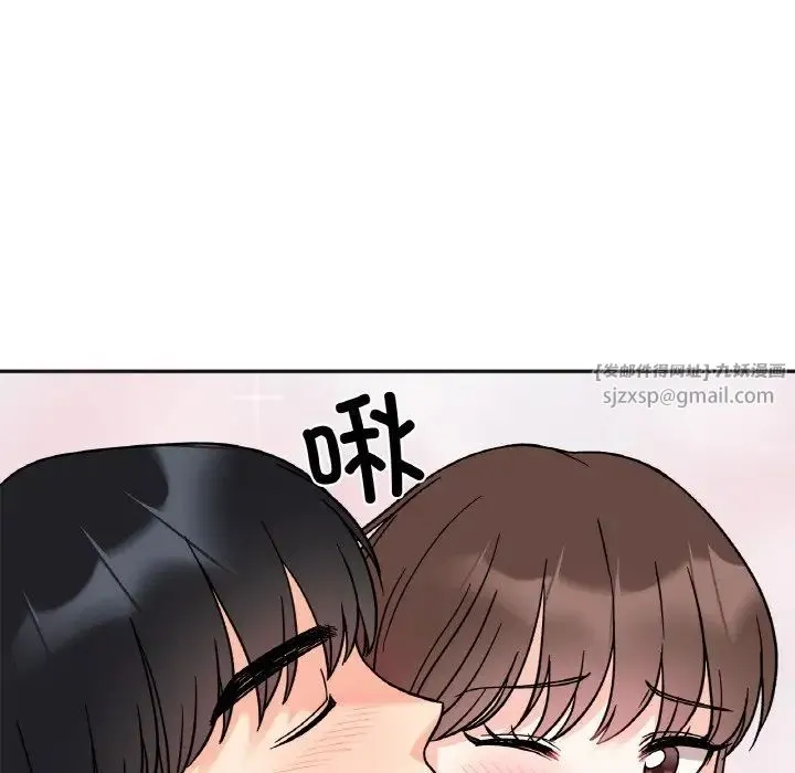 她才不是我姐姐 - 第14話 - page 97