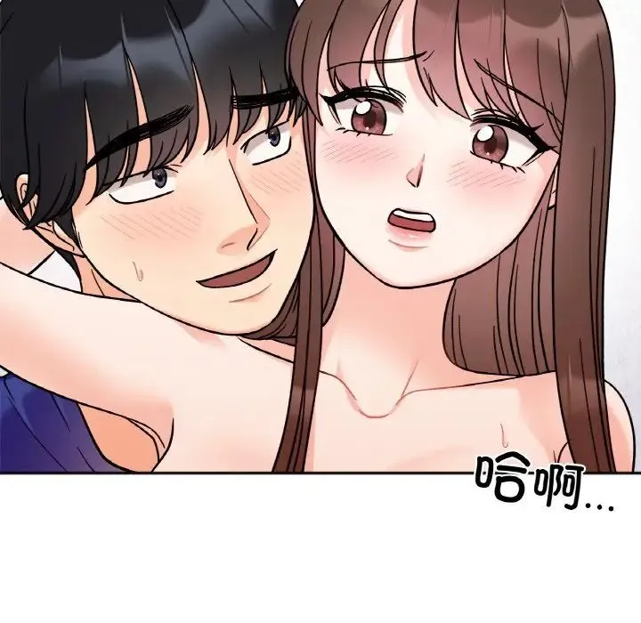 她才不是我姐姐 - 第14話 - page 100