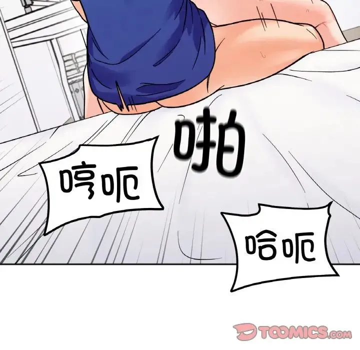 她才不是我姐姐 - 第14話 - page 111