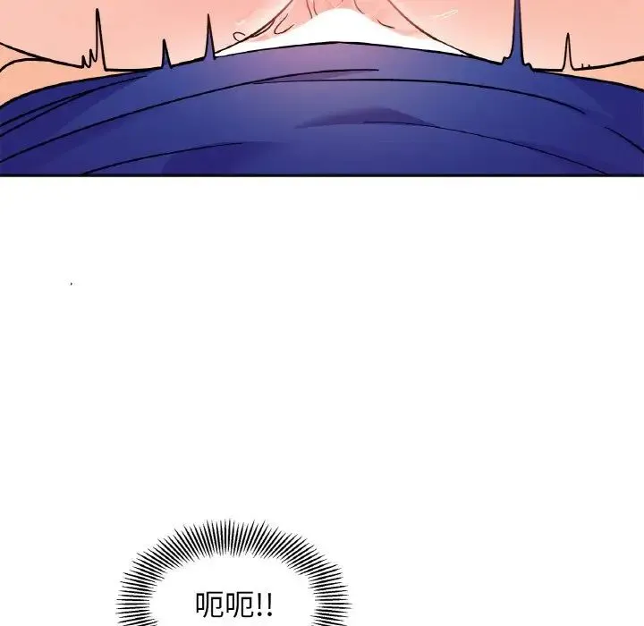 她才不是我姐姐 - 第14話 - page 119
