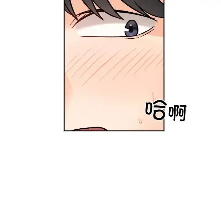 她才不是我姐姐 - 第14話 - page 122