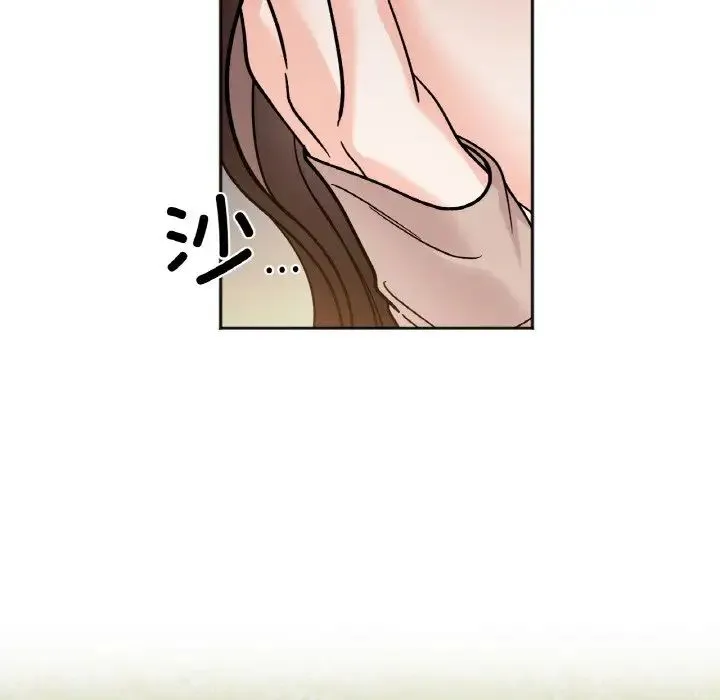 她才不是我姐姐 - 第14話 - page 143