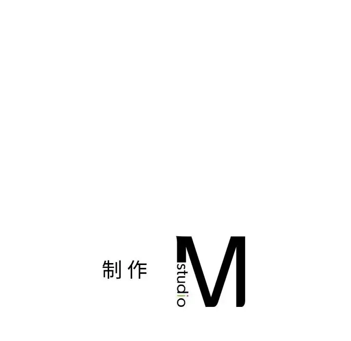 她才不是我姐姐 - 第14話 - page 148