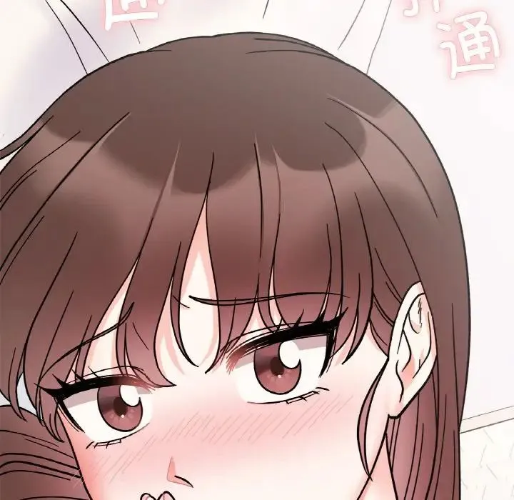 她才不是我姐姐 - 第29話 - page 7