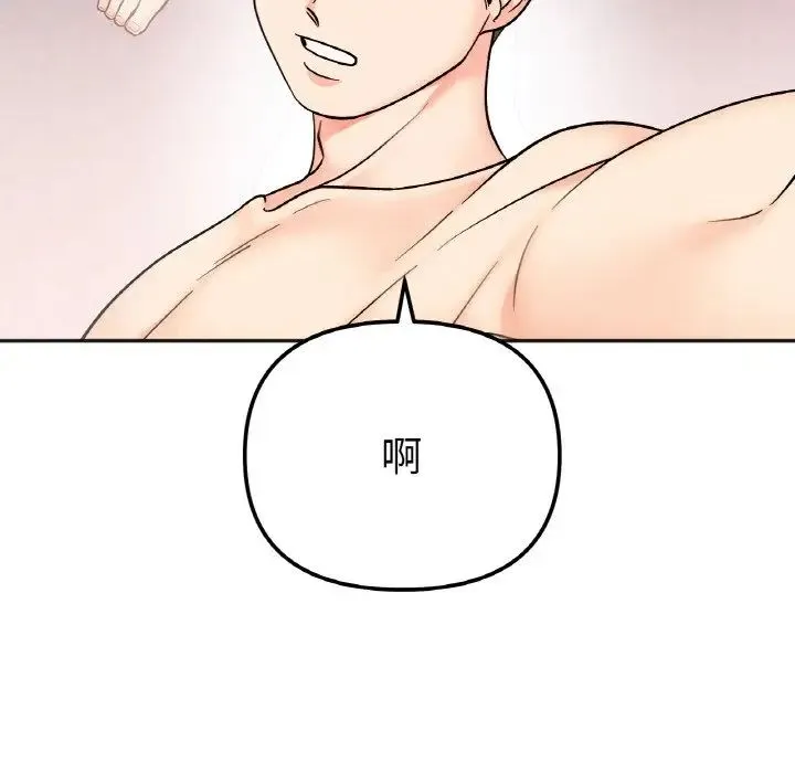 她才不是我姐姐 - 第29話 - page 22