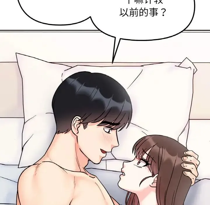 她才不是我姐姐 - 第29話 - page 31