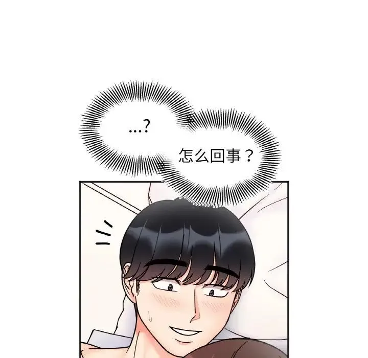 她才不是我姐姐 - 第29話 - page 36