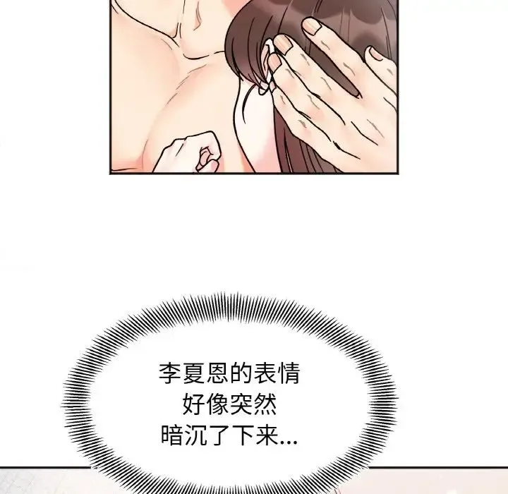 她才不是我姐姐 - 第29話 - page 37