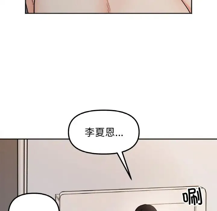 她才不是我姐姐 - 第29話 - page 53